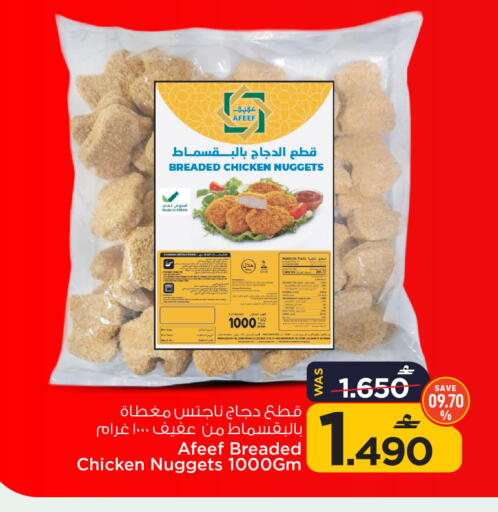 available at مارك & سايف in عُمان - مسقط‎