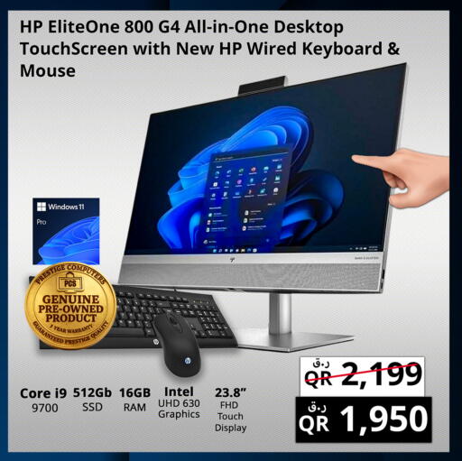 available at Prestige Computers in Qatar - Al Shamal