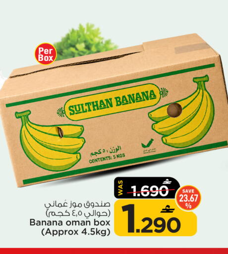 available at مارك & سايف in عُمان - مسقط‎