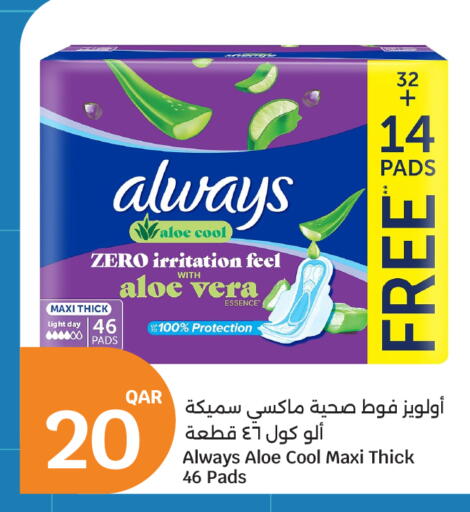 available at City Hypermarket in Qatar - Al Rayyan