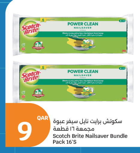 available at سيتي هايبرماركت in قطر - الريان