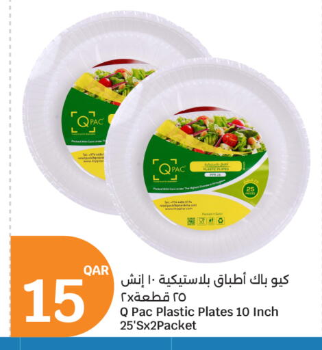 available at سيتي هايبرماركت in قطر - الشحانية