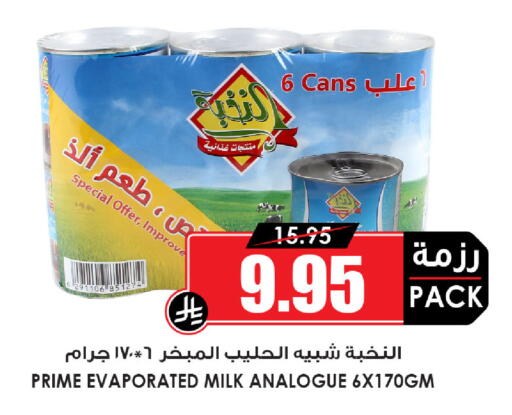 available at Prime Supermarket in KSA, Saudi Arabia, Saudi - Al-Kharj