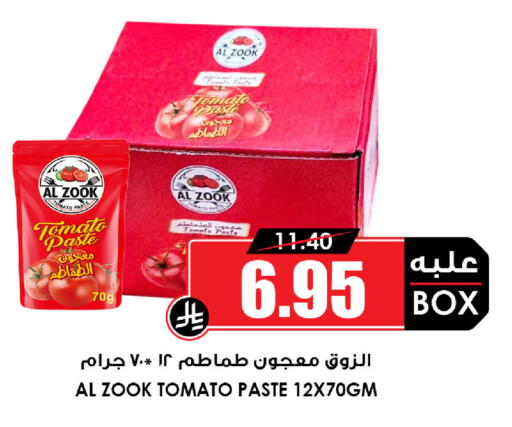 available at Prime Supermarket in KSA, Saudi Arabia, Saudi - Al-Kharj