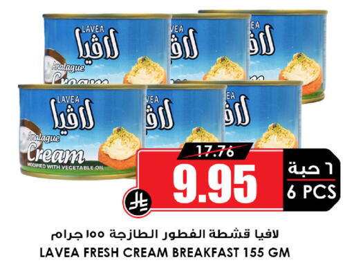available at Prime Supermarket in KSA, Saudi Arabia, Saudi - Al-Kharj