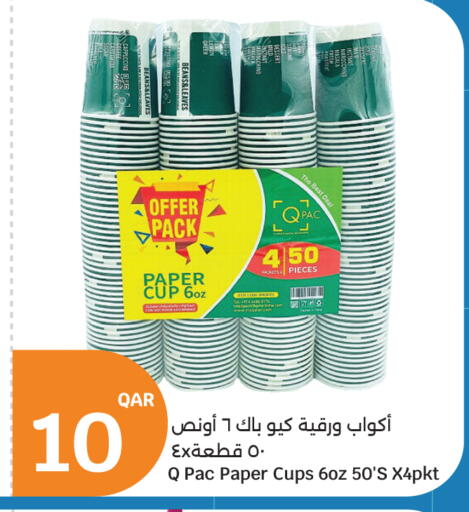 available at سيتي هايبرماركت in قطر - الشحانية
