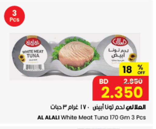 available at مركز سلطان in البحرين