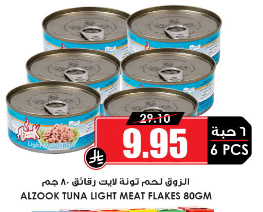 available at Prime Supermarket in KSA, Saudi Arabia, Saudi - Al-Kharj