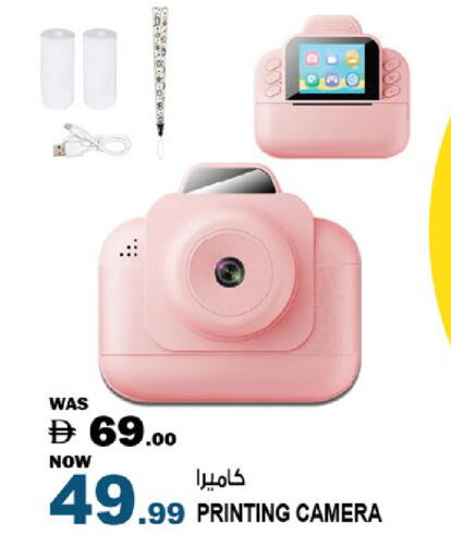 available at Hashim Hypermarket in UAE - Sharjah / Ajman
