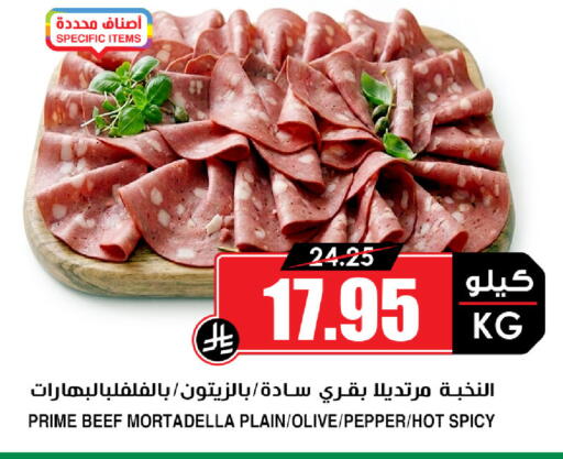 available at Prime Supermarket in KSA, Saudi Arabia, Saudi - Khamis Mushait