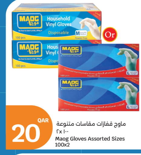 available at سيتي هايبرماركت in قطر - الشحانية