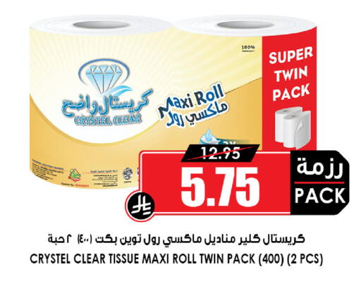 available at Prime Supermarket in KSA, Saudi Arabia, Saudi - Al-Kharj