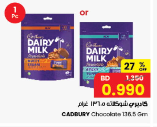 available at مركز سلطان in البحرين