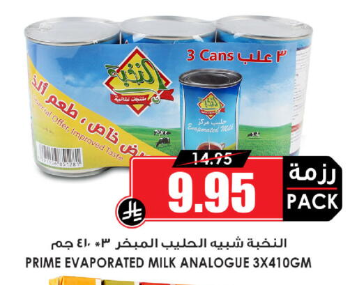available at Prime Supermarket in KSA, Saudi Arabia, Saudi - Al-Kharj