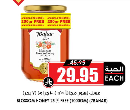 available at Prime Supermarket in KSA, Saudi Arabia, Saudi - Al-Kharj