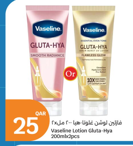 available at سيتي هايبرماركت in قطر - الشحانية