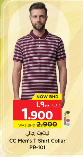 available at NESTO  in Bahrain