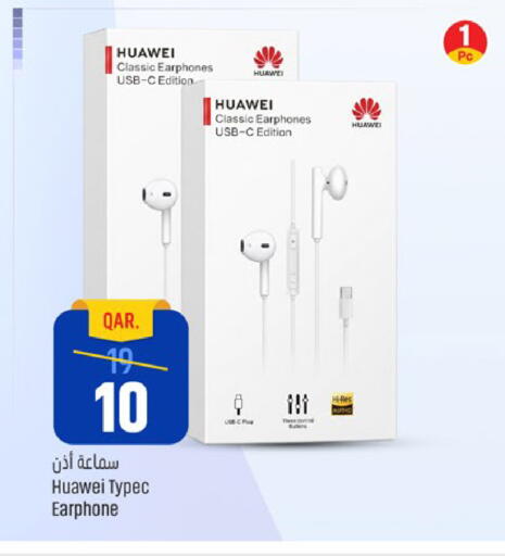 available at باريس هايبرماركت in قطر - الريان