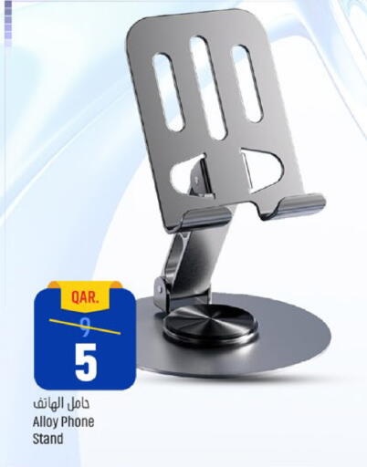 available at باريس هايبرماركت in قطر - الريان