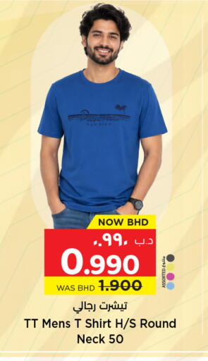 available at NESTO  in Bahrain