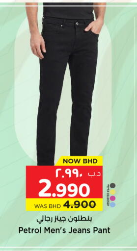 available at NESTO  in Bahrain