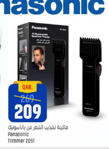 available at باريس هايبرماركت in قطر - الريان