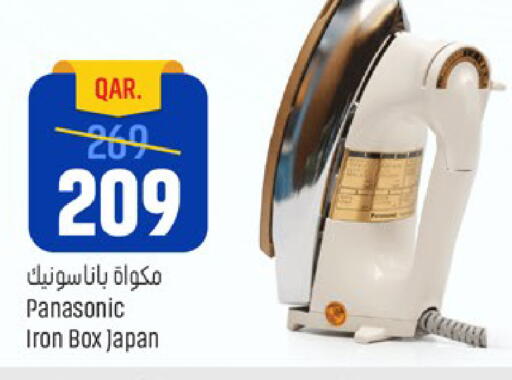 available at باريس هايبرماركت in قطر - الريان