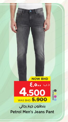 available at NESTO  in Bahrain