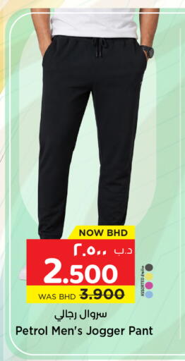 available at NESTO  in Bahrain