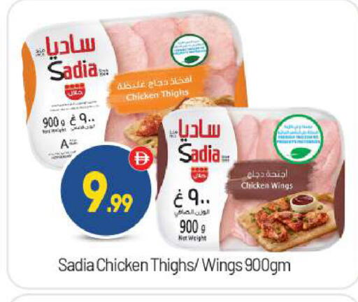 available at بيج مارت in الإمارات العربية المتحدة , الامارات - أبو ظبي