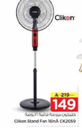 available at Nesto in KSA, Saudi Arabia, Saudi - Al-Kharj
