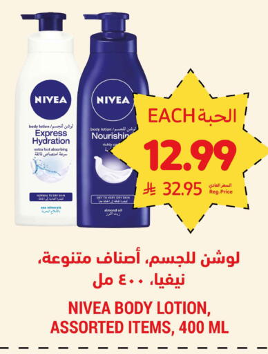 available at Tamimi Market in KSA, Saudi Arabia, Saudi - Medina