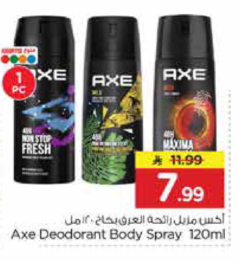 available at Nesto in KSA, Saudi Arabia, Saudi - Al Khobar