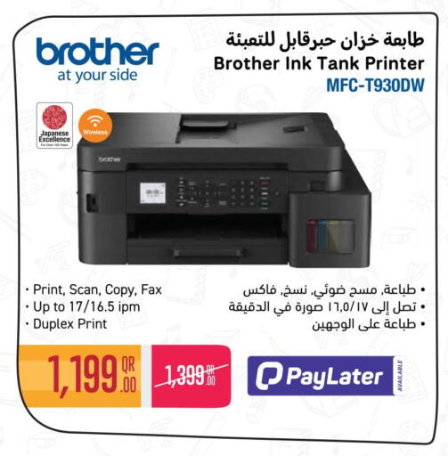 available at Jumbo Electronics in Qatar - Al Rayyan