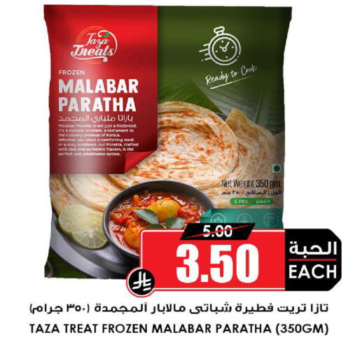 available at أسواق النخبة in مملكة العربية السعودية, السعودية, سعودية - جدة