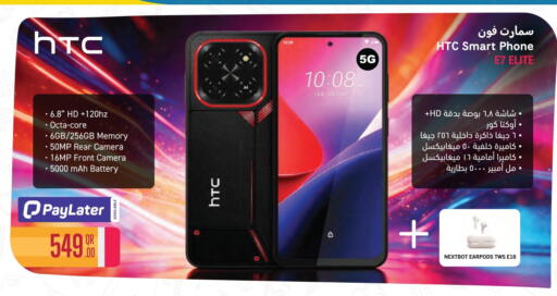 available at Jumbo Electronics in Qatar - Al Wakra