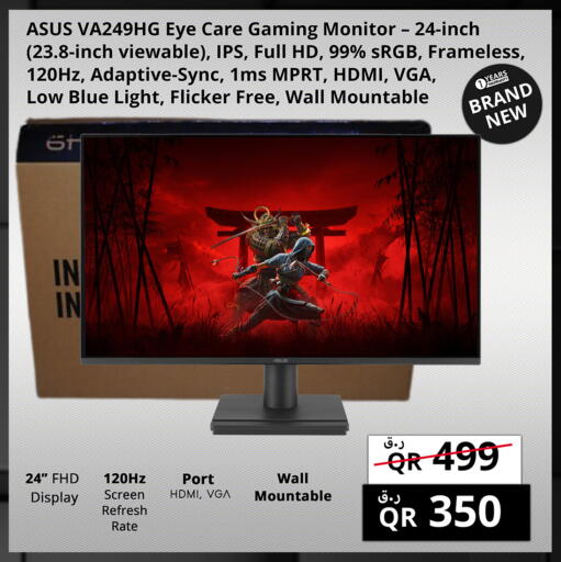 available at برستيج كمبيوتر in قطر - الدوحة