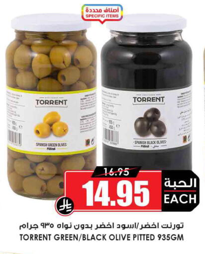 available at Prime Supermarket in KSA, Saudi Arabia, Saudi - Al-Kharj