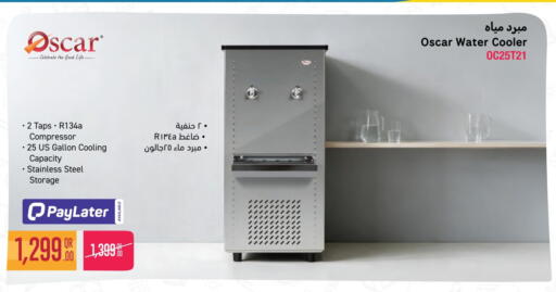 available at Jumbo Electronics in Qatar - Al Wakra