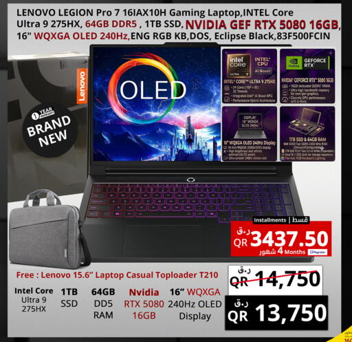 available at برستيج كمبيوتر in قطر - الدوحة