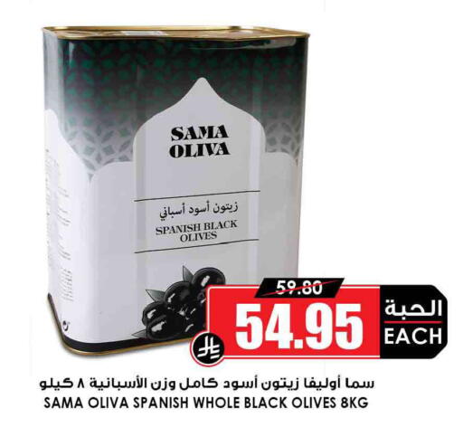 available at Prime Supermarket in KSA, Saudi Arabia, Saudi - Al-Kharj