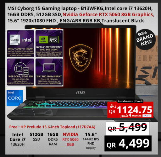 available at برستيج كمبيوتر in قطر - الدوحة