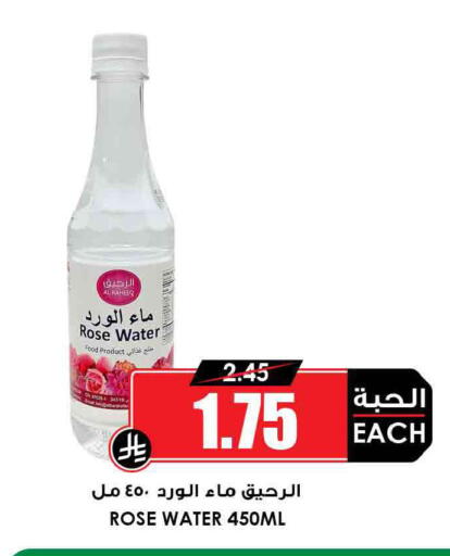 available at Prime Supermarket in KSA, Saudi Arabia, Saudi - Al-Kharj