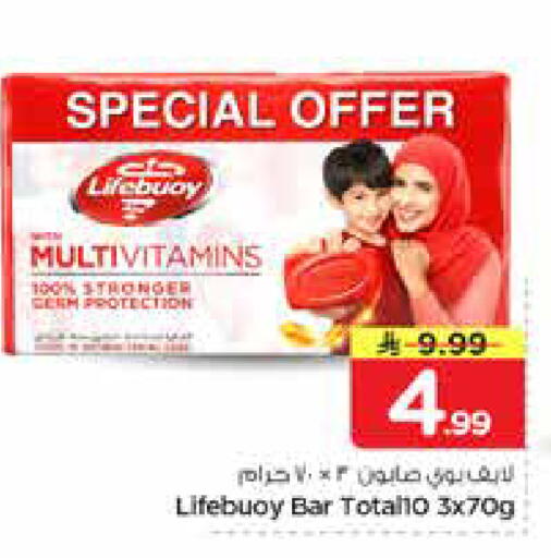 available at Nesto in KSA, Saudi Arabia, Saudi - Al-Kharj