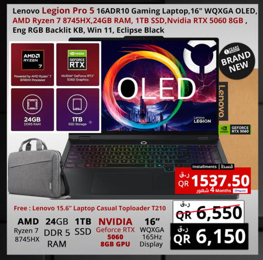 available at برستيج كمبيوتر in قطر - الدوحة