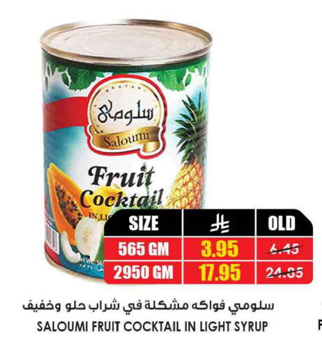 available at Prime Supermarket in KSA, Saudi Arabia, Saudi - Medina