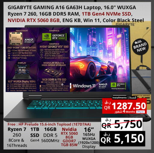 available at Prestige Computers in Qatar - Al Shamal