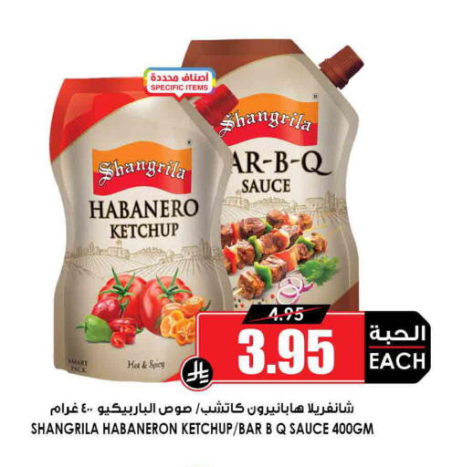 available at أسواق النخبة in مملكة العربية السعودية, السعودية, سعودية - جدة
