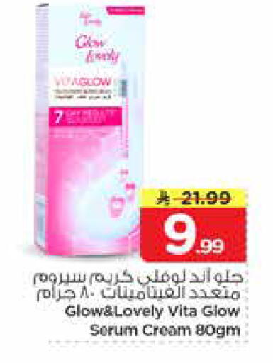 available at Nesto in KSA, Saudi Arabia, Saudi - Al-Kharj