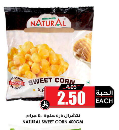 available at أسواق النخبة in مملكة العربية السعودية, السعودية, سعودية - المدينة المنورة